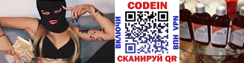 Кодеиновый сироп Lean напиток Lean (лин) Бугульма