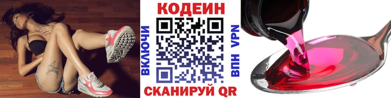 Кодеиновый сироп Lean Purple Drank  ссылка на мегу зеркало  Бугульма 