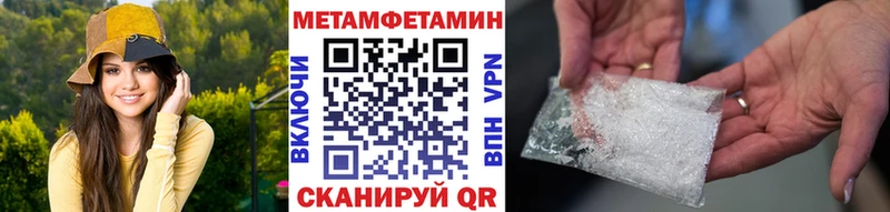 Первитин Methamphetamine  kraken ТОР  Бугульма 